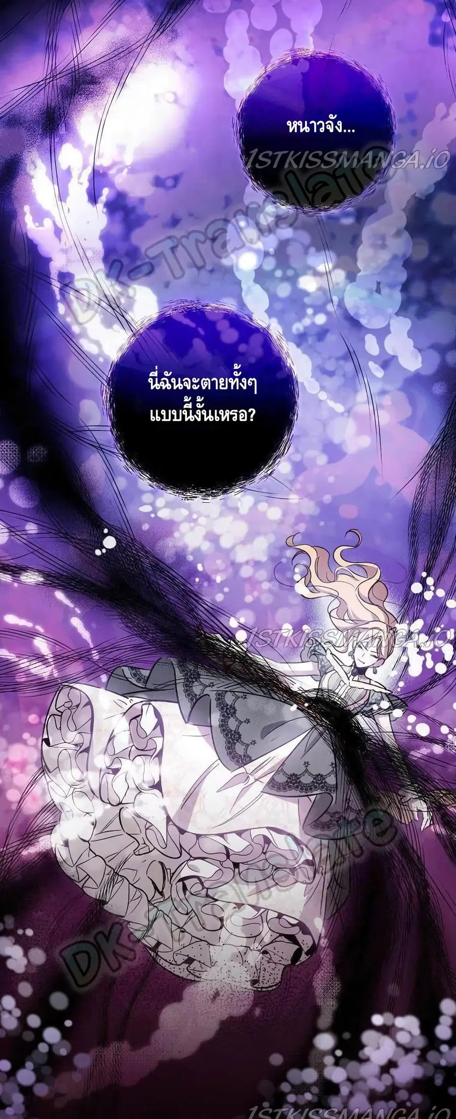 How to Get My Husband on My Side ตอนที่ 12 หน้า 2