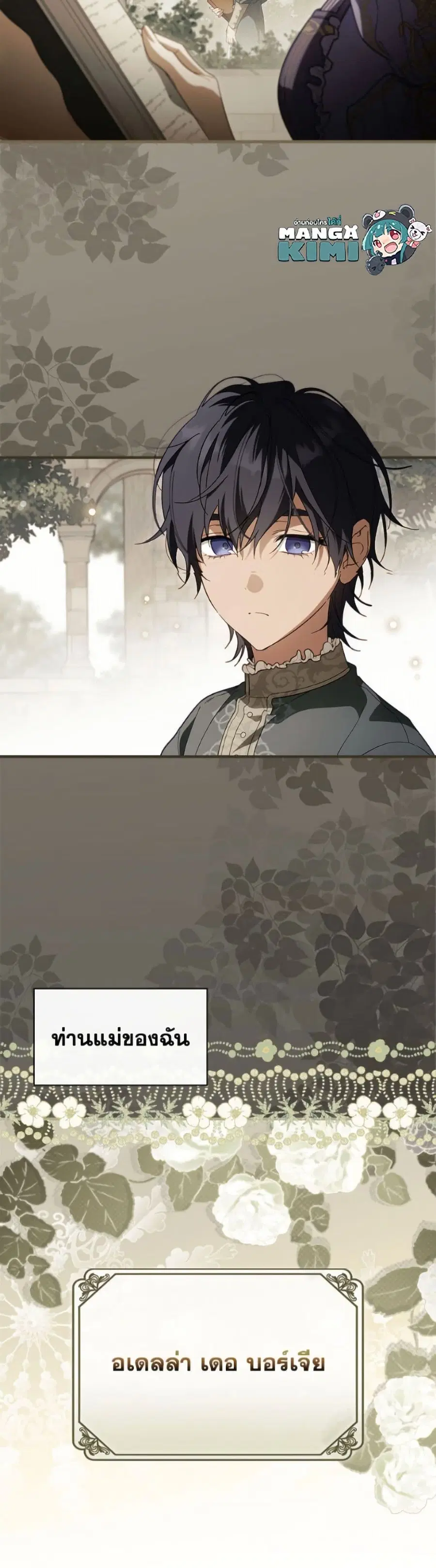 How to Get My Husband on My Side ตอนที่ 122 หน้า 3