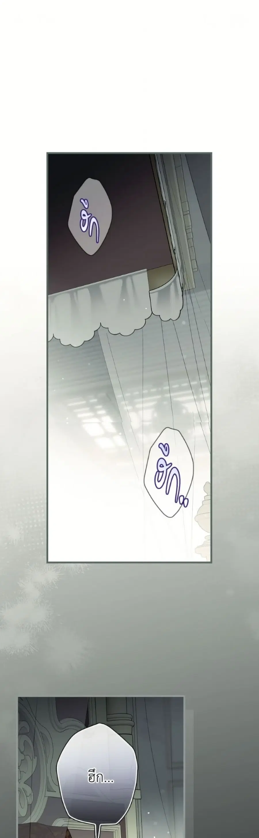 How to Get My Husband on My Side ตอนที่ 124 หน้า 2