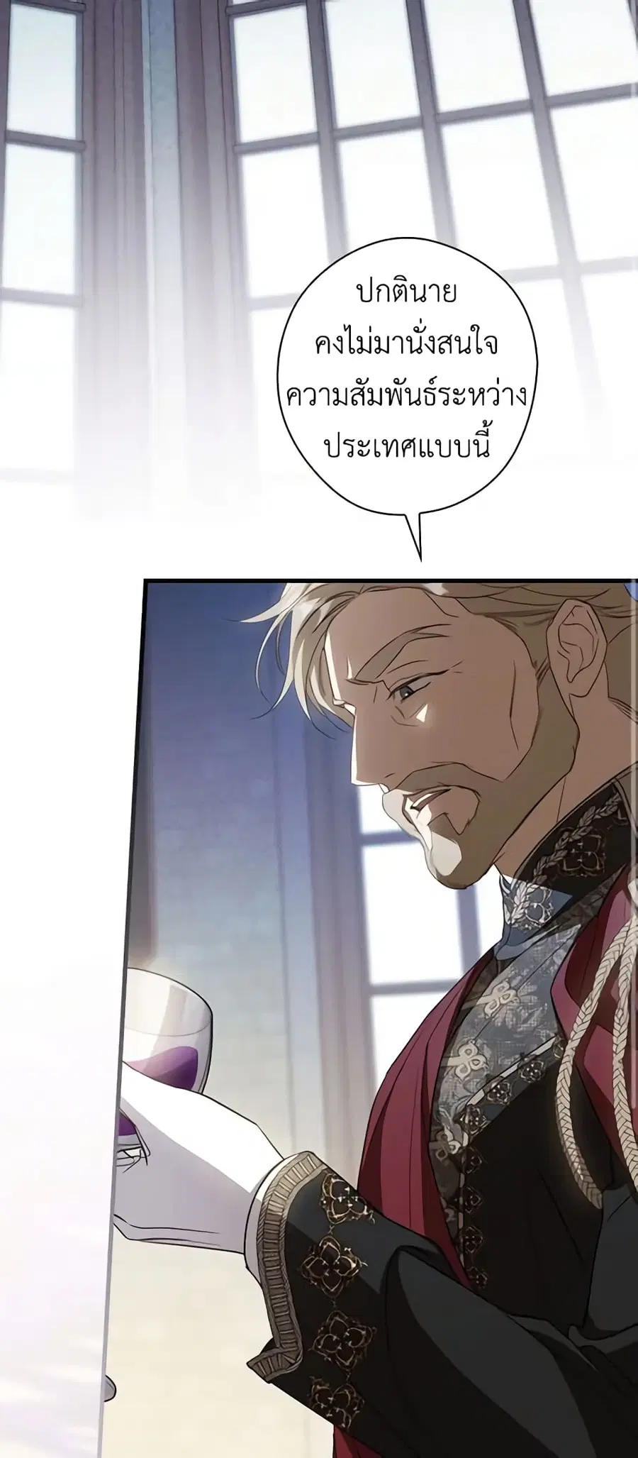 How to Get My Husband on My Side ตอนที่ 42 หน้า 3