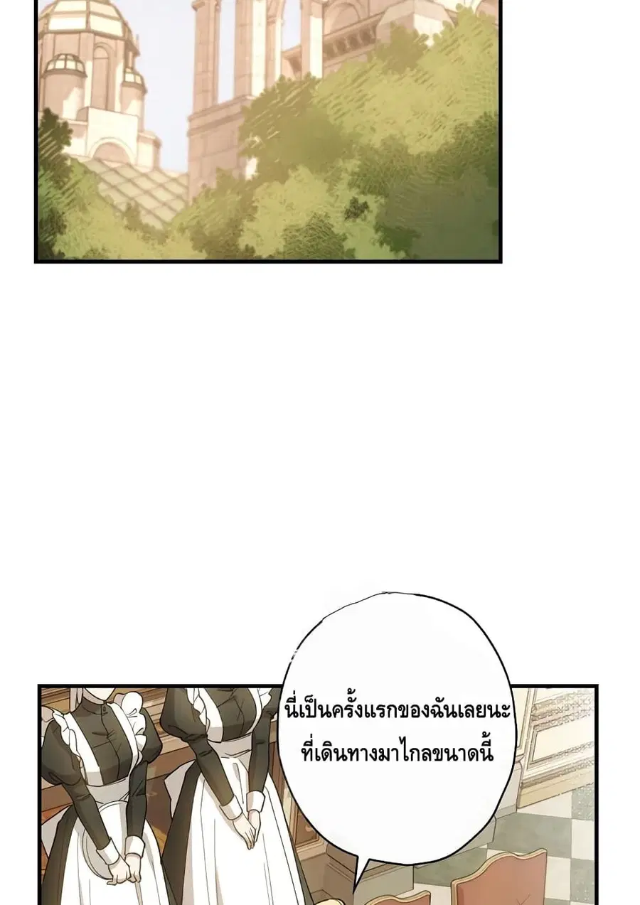 How to Get My Husband on My Side ตอนที่ 5 หน้า 3