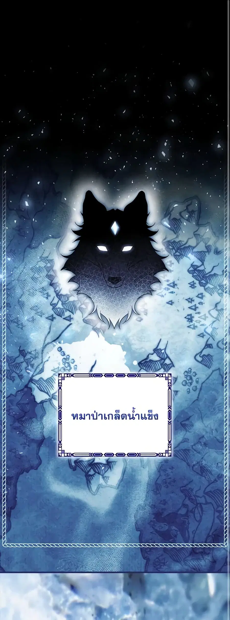 How to Get My Husband on My Side ตอนที่ 63 หน้า 1