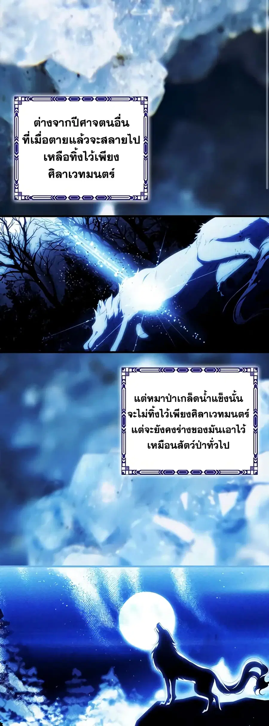 How to Get My Husband on My Side ตอนที่ 63 หน้า 2
