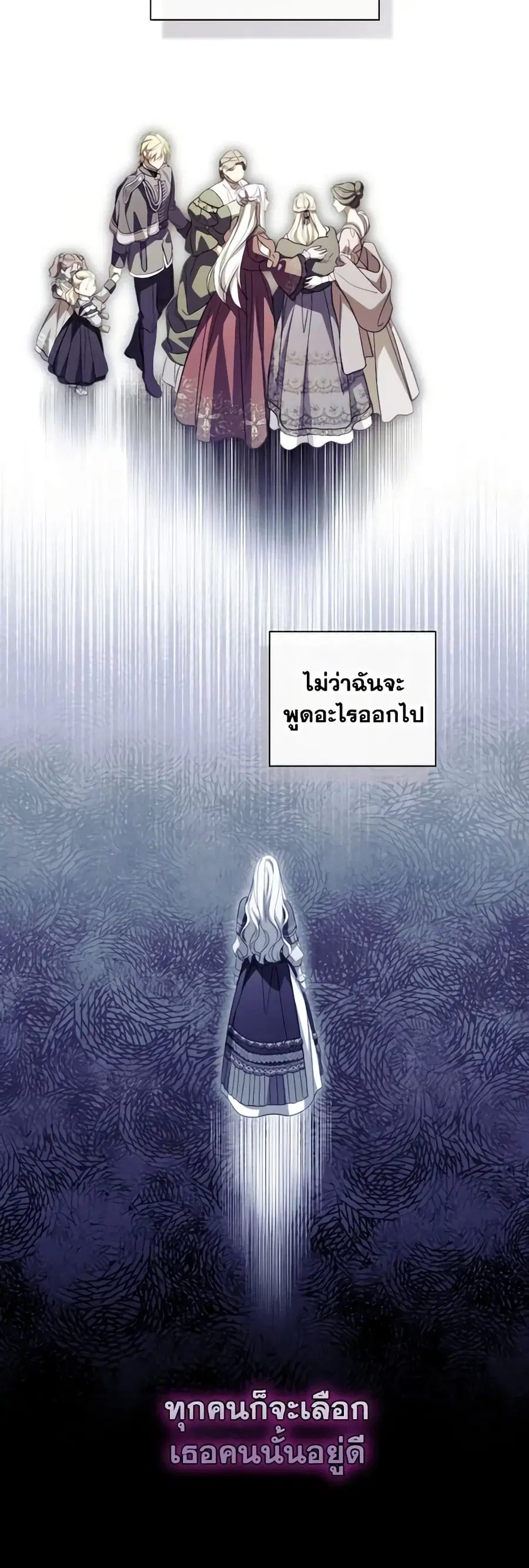 How to Get My Husband on My Side ตอนที่ 70 หน้า 1