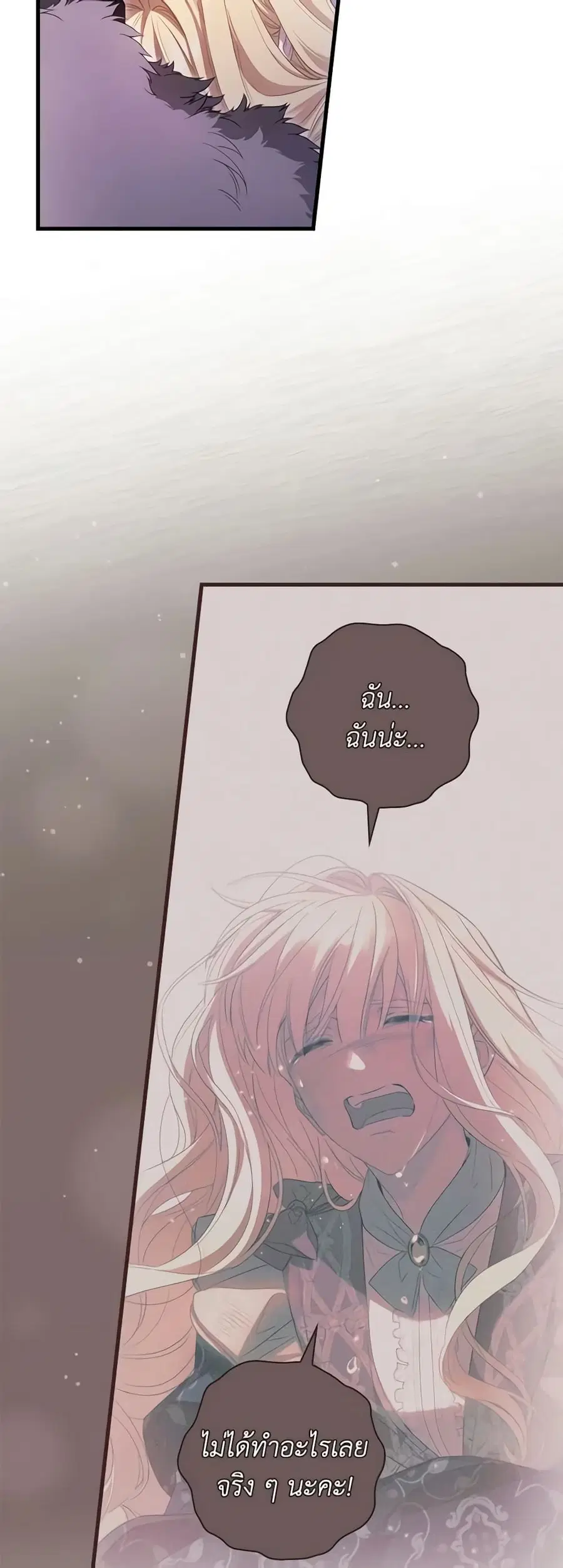 How to Get My Husband on My Side ตอนที่ 72 หน้า 2