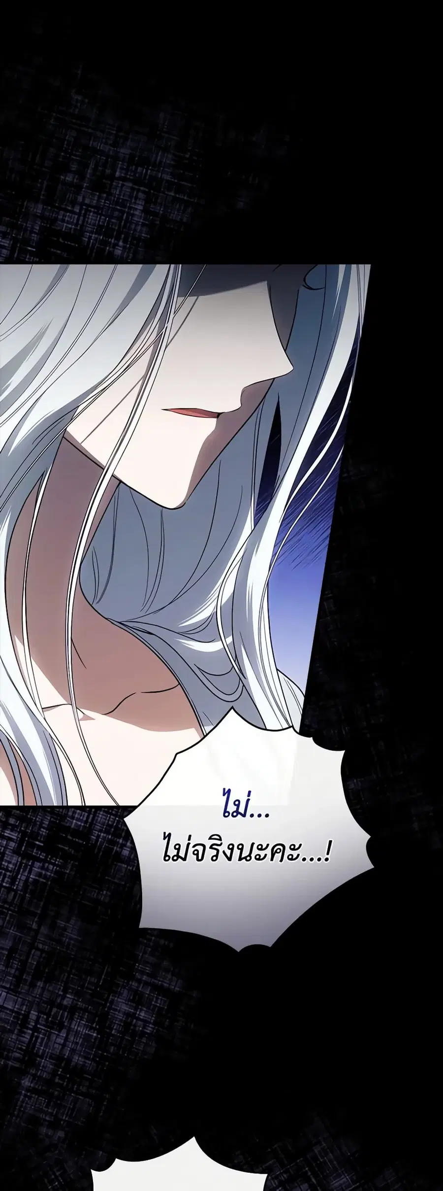 How to Get My Husband on My Side ตอนที่ 76 หน้า 1