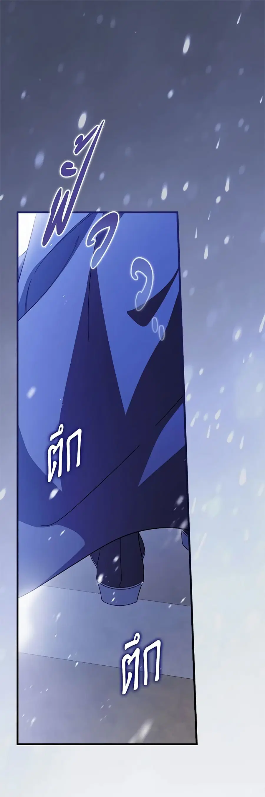 How to Get My Husband on My Side ตอนที่ 90 หน้า 1