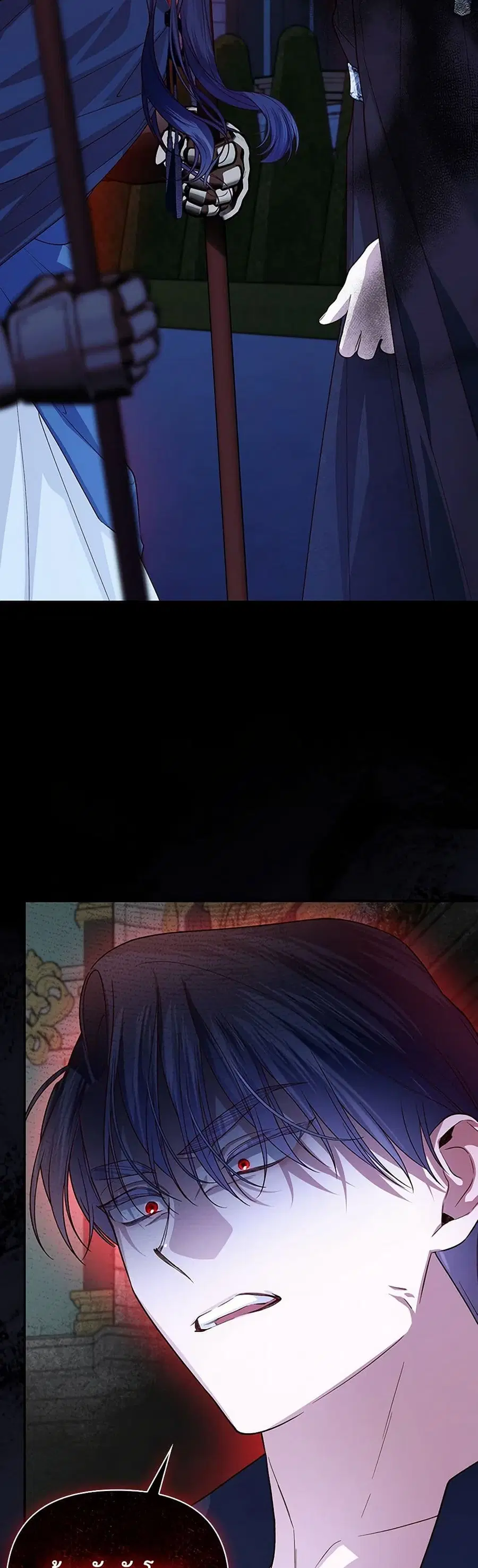 How to Hide the Emperor’s Child ตอนที่ 102 หน้า 3