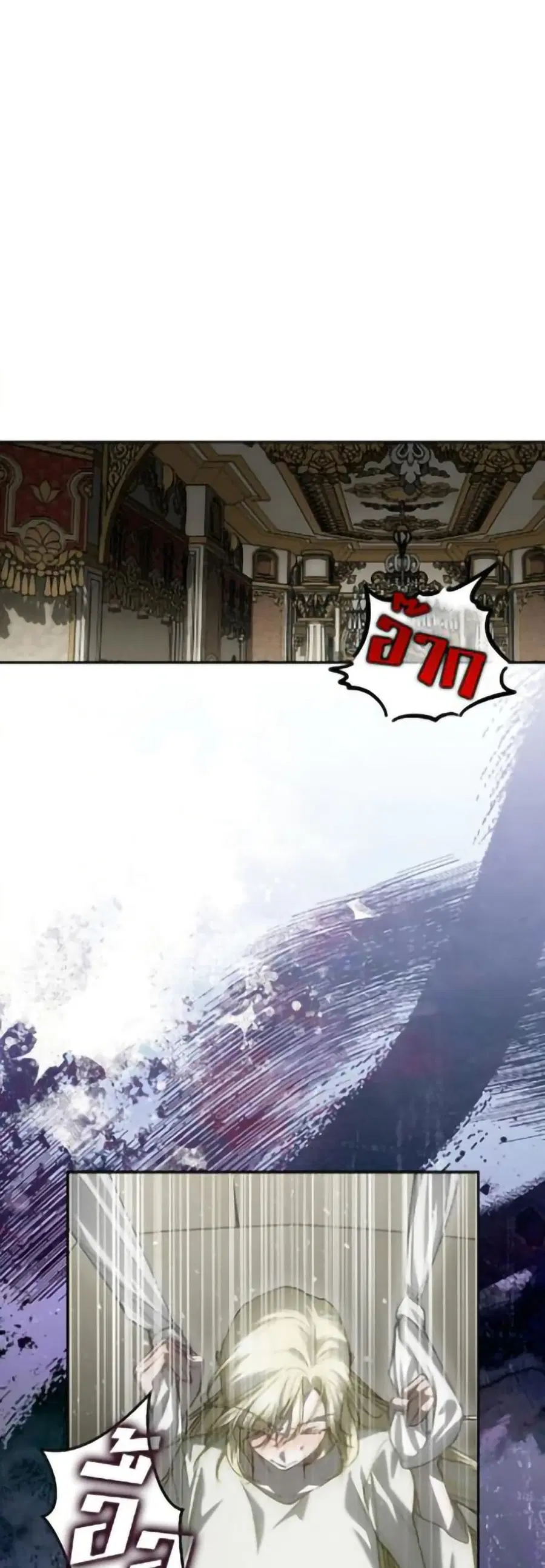 How to Hide the Emperor’s Child ตอนที่ 125 หน้า 2