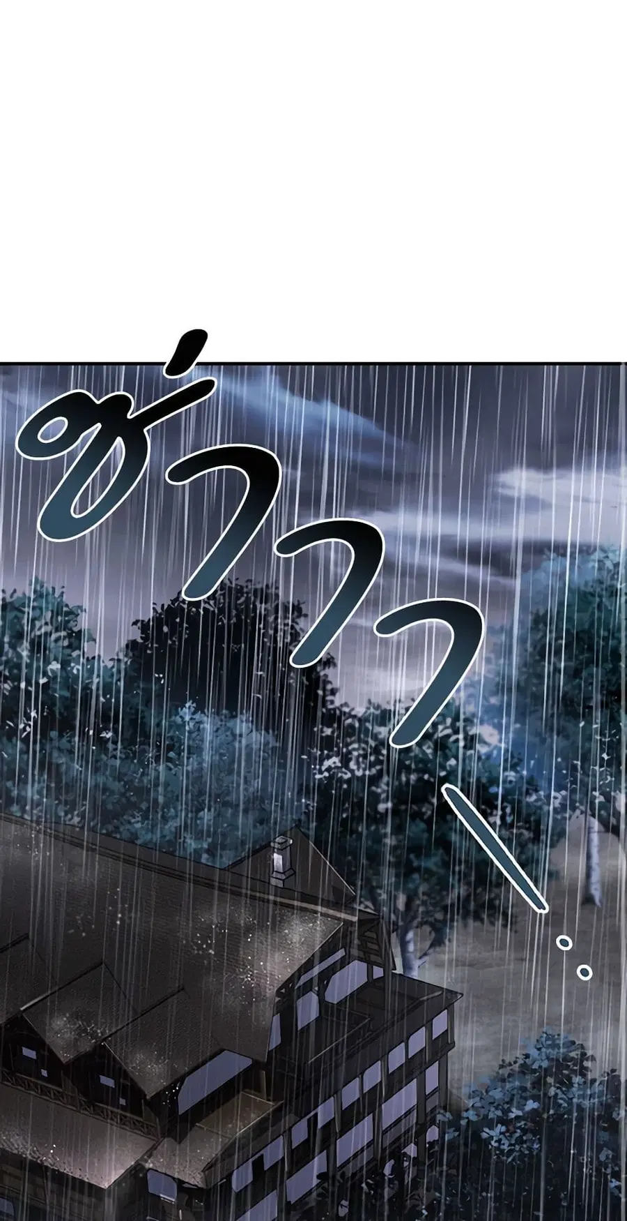 How to Hide the Emperor's Child ตอนที่ 15 หน้า 2