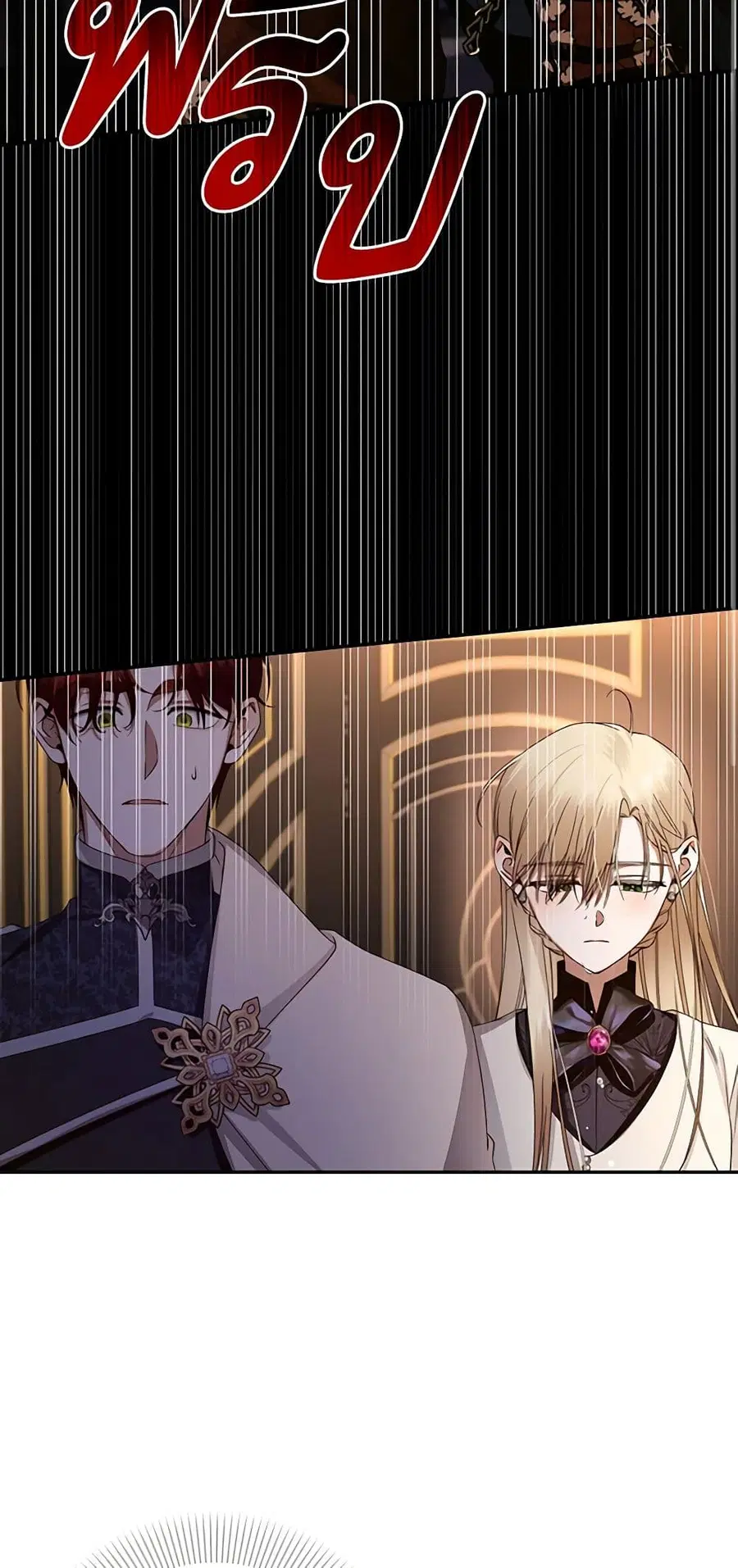 How to Hide the Emperor's Child ตอนที่ 17 หน้า 3