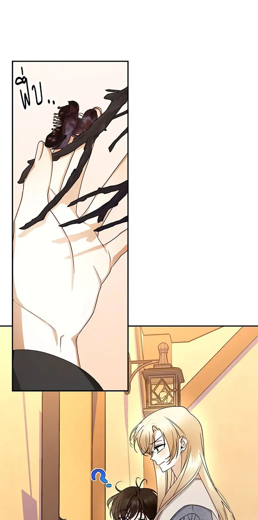 How to Hide the Emperor’s Child ตอนที่ 19 หน้า 3
