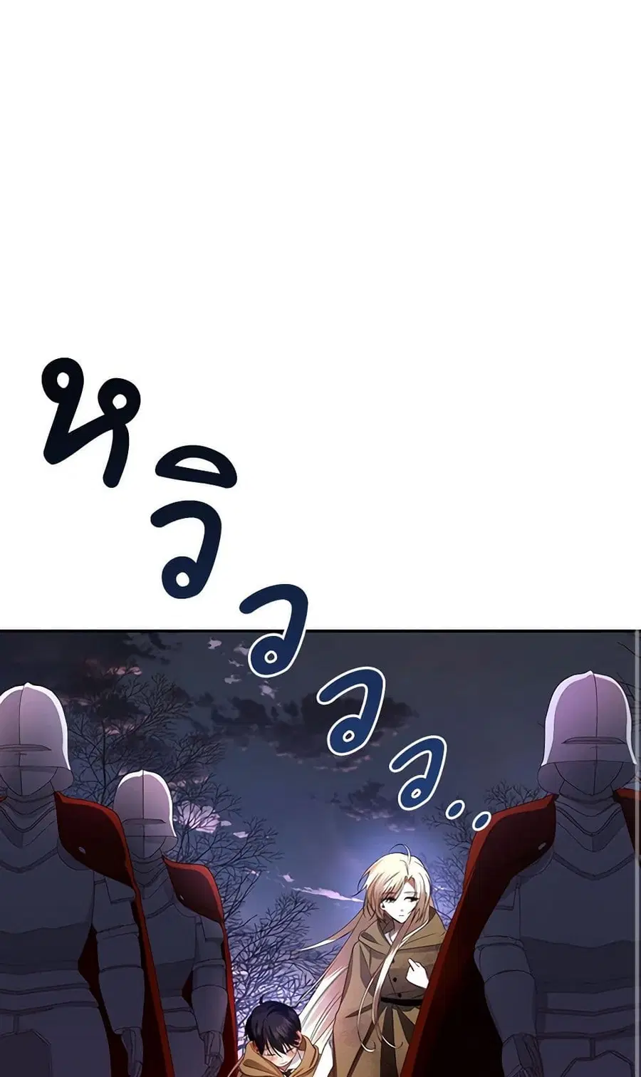 How to Hide the Emperor’s Child ตอนที่ 2 หน้า 3