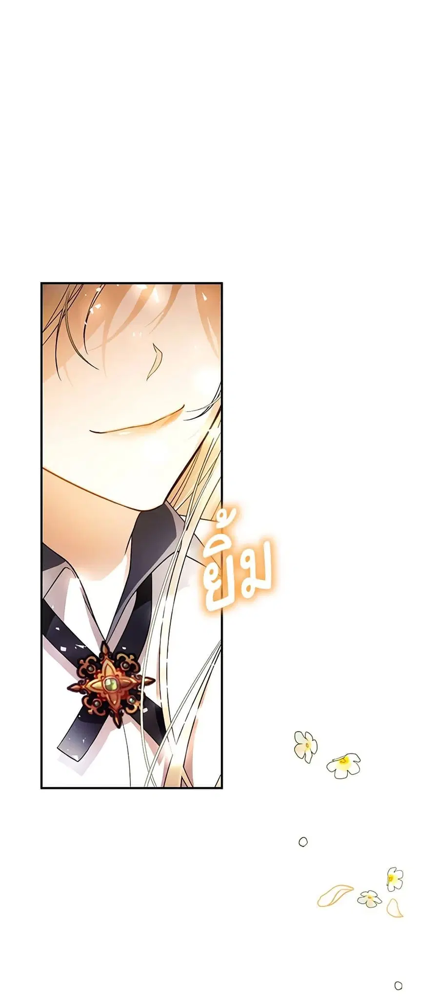 How to Hide the Emperor’s Child ตอนที่ 28 หน้า 2