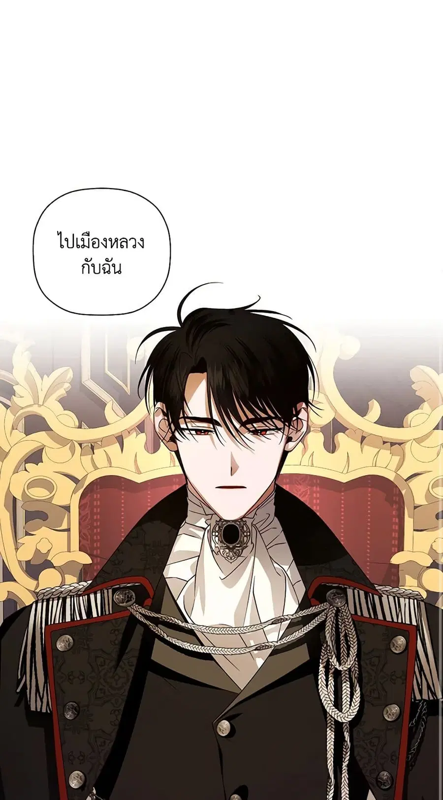 How to Hide the Emperor’s Child ตอนที่ 4 หน้า 2