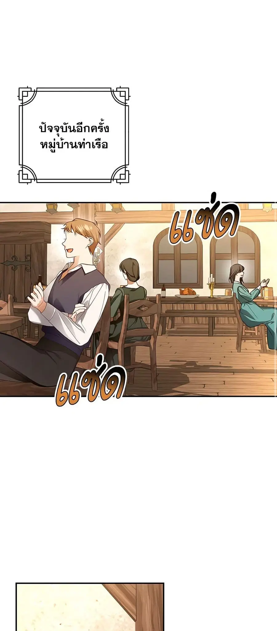 How to Hide the Emperor’s Child ตอนที่ 61 หน้า 1