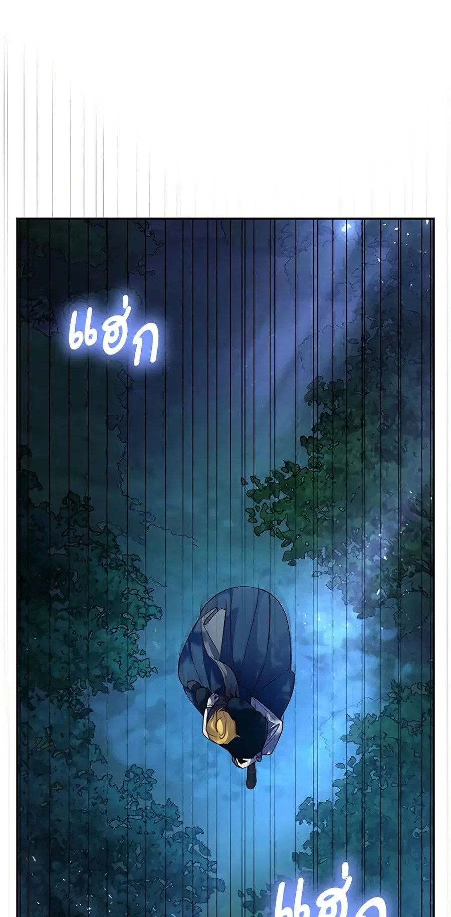 How to Hide the Emperor's Child ตอนที่ 62 หน้า 1