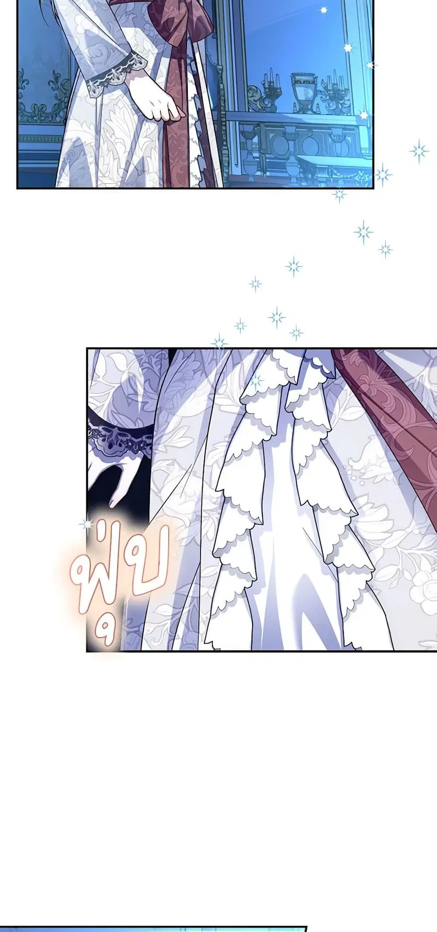 How to Hide the Emperor's Child ตอนที่ 66 หน้า 3