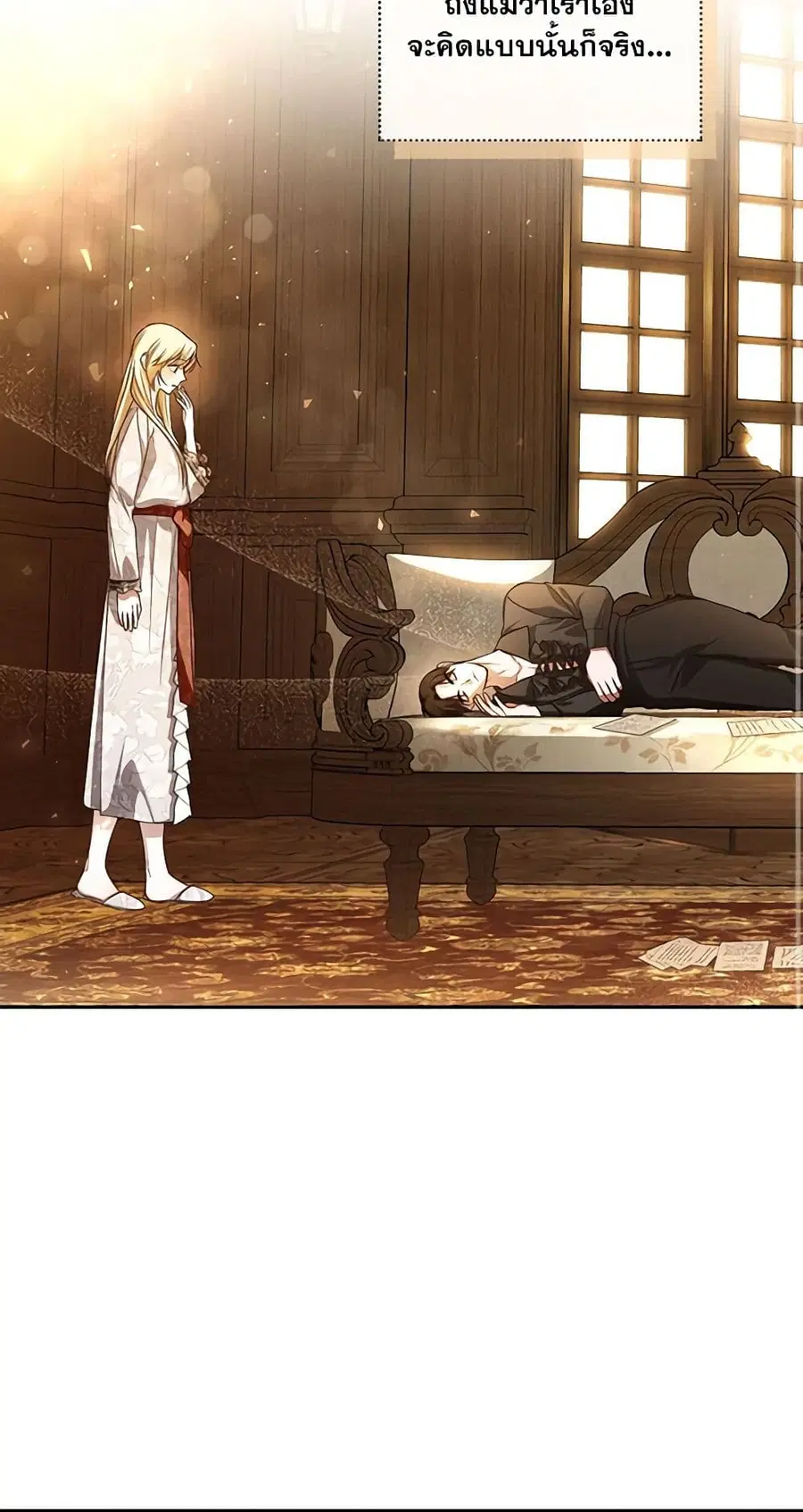 How to Hide the Emperor’s Child ตอนที่ 67 หน้า 3