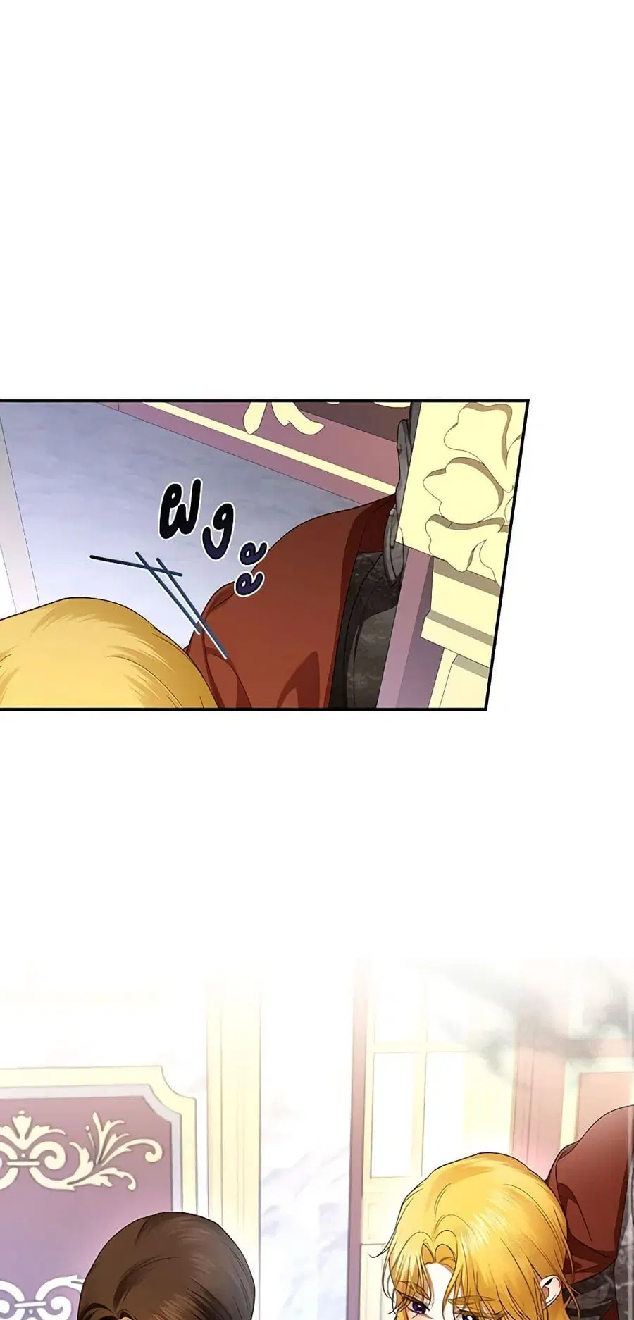 How to Hide the Emperor's Child ตอนที่ 69 หน้า 2