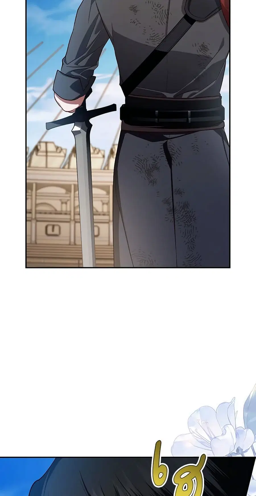 How to Hide the Emperor’s Child ตอนที่ 89 หน้า 2