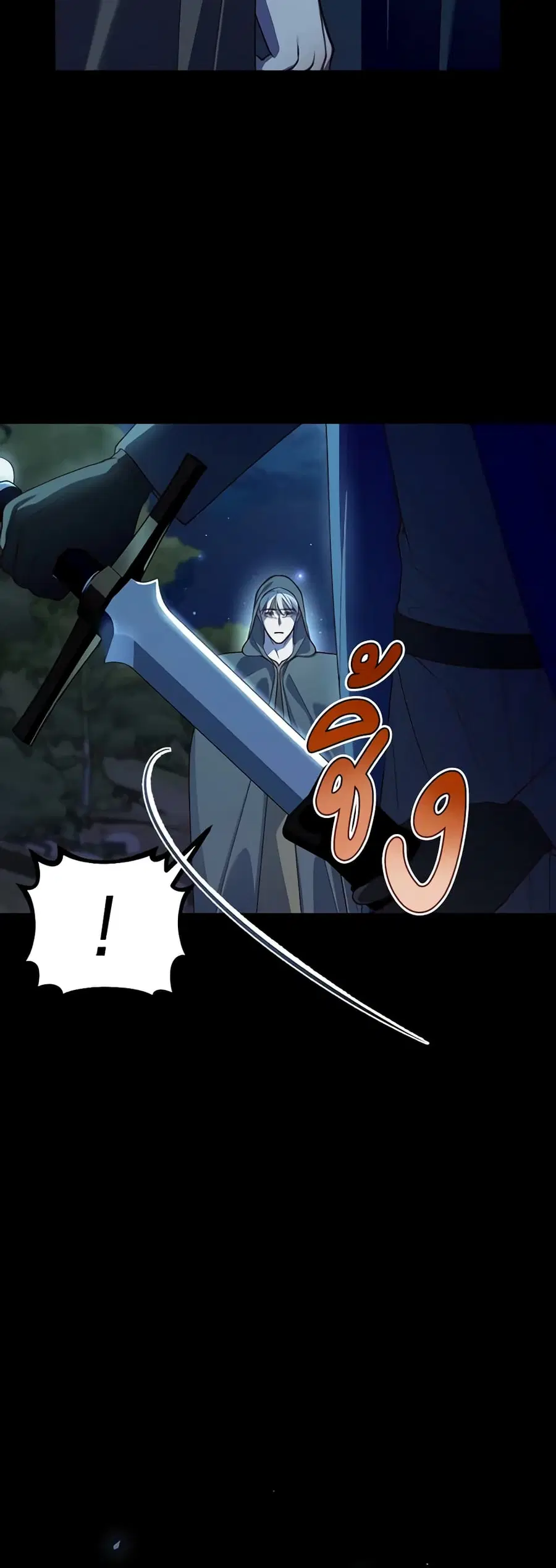 How to Hide the Emperor’s Child ตอนที่ 95 หน้า 2