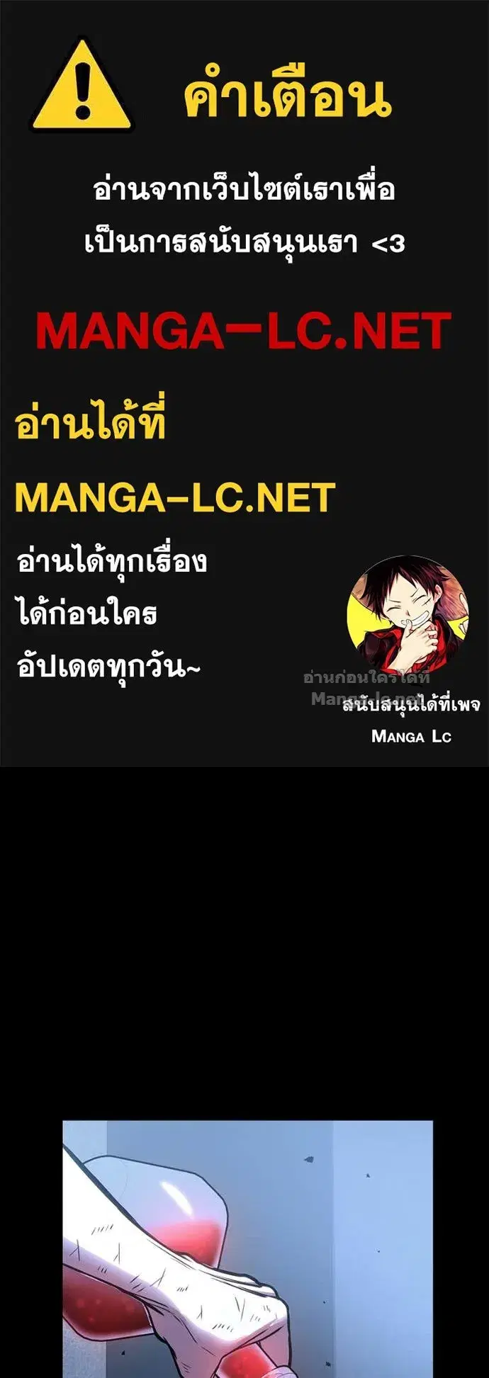 How to Live as a Bootleg Healer ตอนที่ 100 หน้า 1