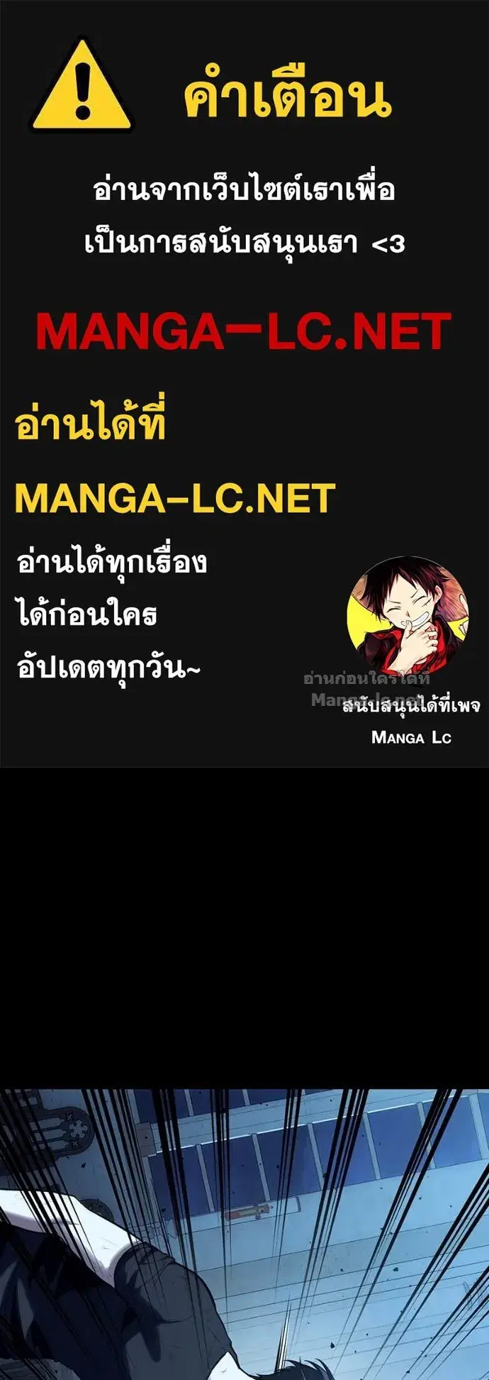 How to Live as a Bootleg Healer ตอนที่ 101 หน้า 1