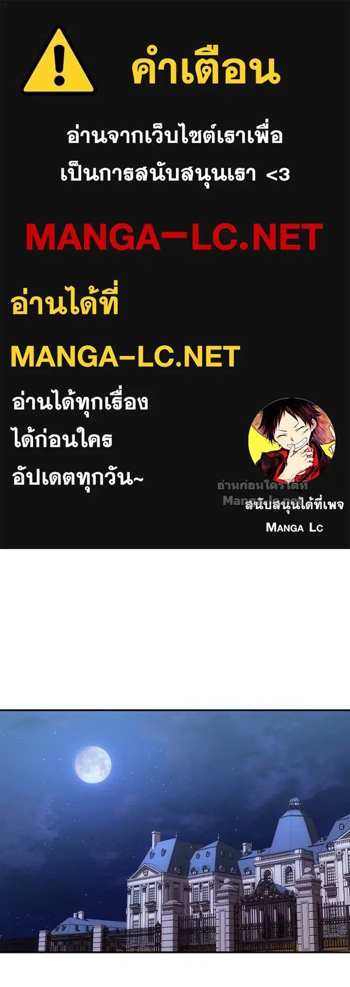 How to Live as a Bootleg Healer ตอนที่ 104 หน้า 1