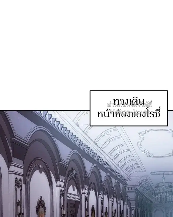 How to Live as a Bootleg Healer ตอนที่ 104 หน้า 2