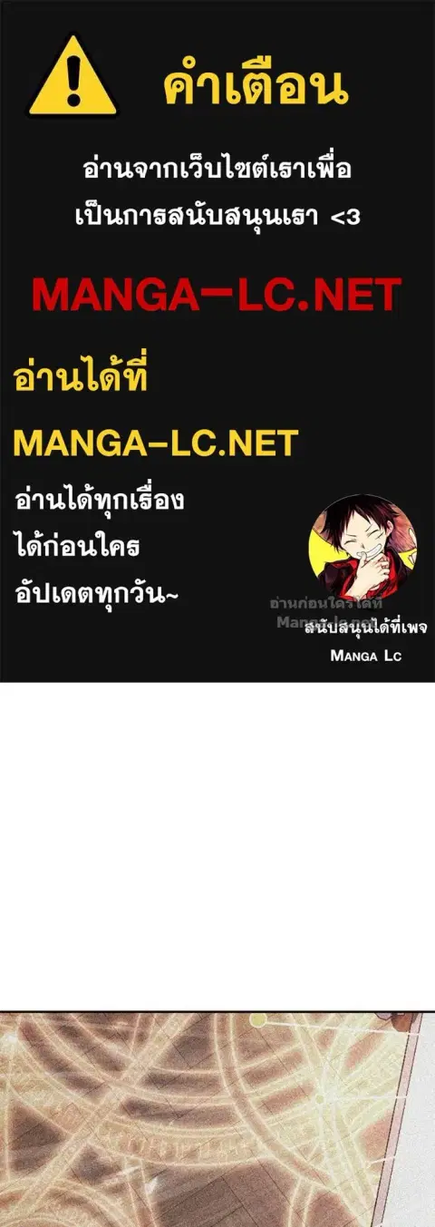 How to Live as a Bootleg Healer ตอนที่ 105 หน้า 1