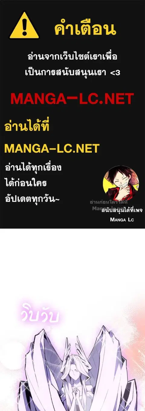 How to Live as a Bootleg Healer ตอนที่ 107 หน้า 1
