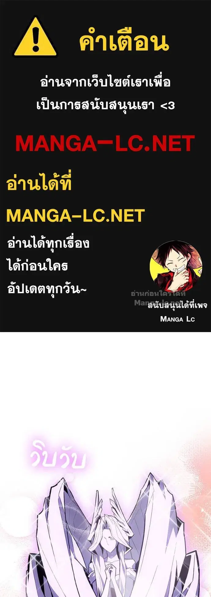 How to Live as a Bootleg Healer ตอนที่ 107 หน้า 1