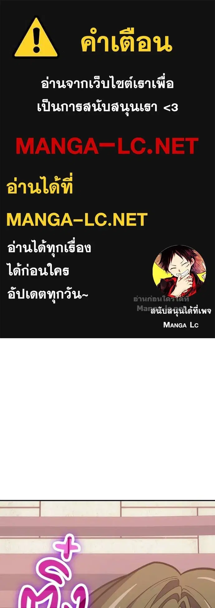 How to Live as a Bootleg Healer ตอนที่ 108 หน้า 1
