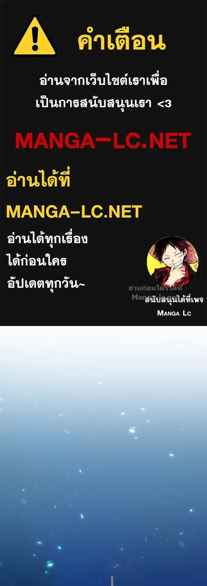 How to Live as a Bootleg Healer ตอนที่ 110 หน้า 1