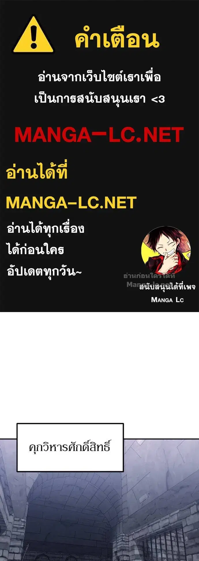 How to Live as a Bootleg Healer ตอนที่ 113 หน้า 1