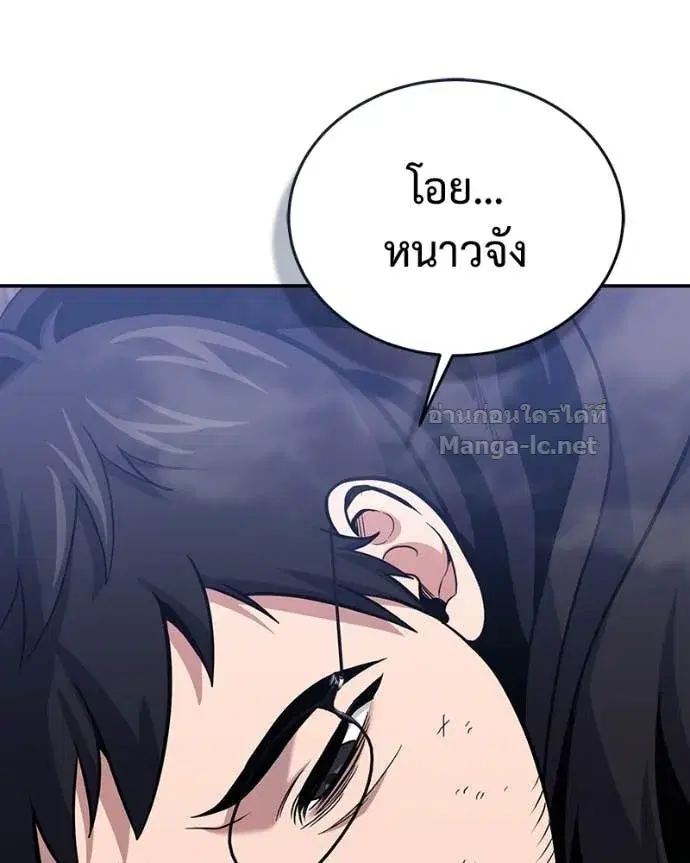 How to Live as a Bootleg Healer ตอนที่ 113 หน้า 3