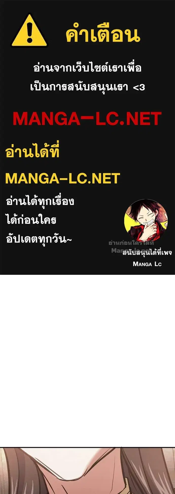 How to Live as a Bootleg Healer ตอนที่ 115 หน้า 1