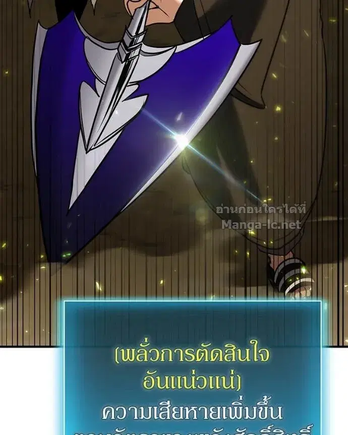 How to Live as a Bootleg Healer ตอนที่ 116 หน้า 3