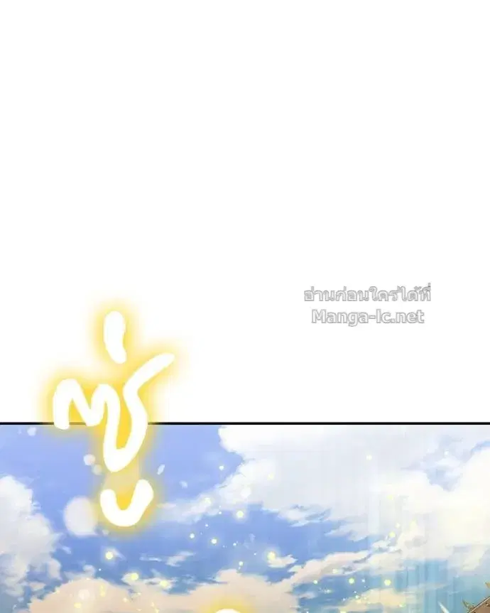 How to Live as a Bootleg Healer ตอนที่ 117 หน้า 3