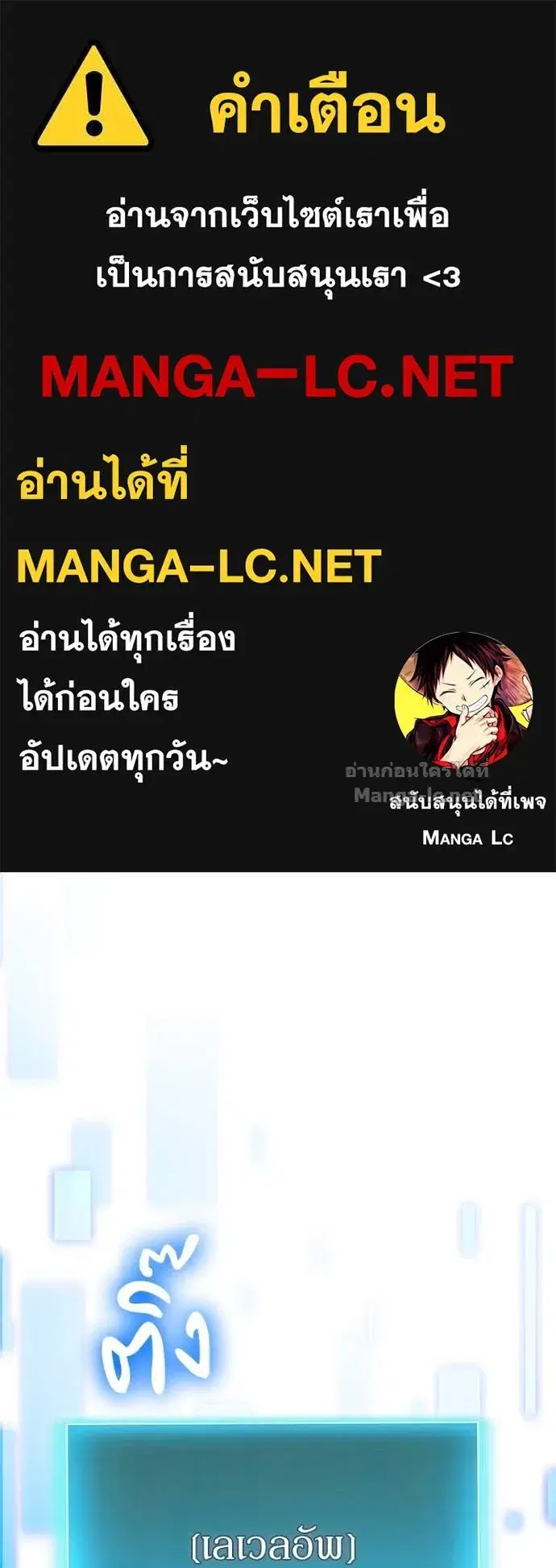 How to Live as a Bootleg Healer ตอนที่ 118 หน้า 1