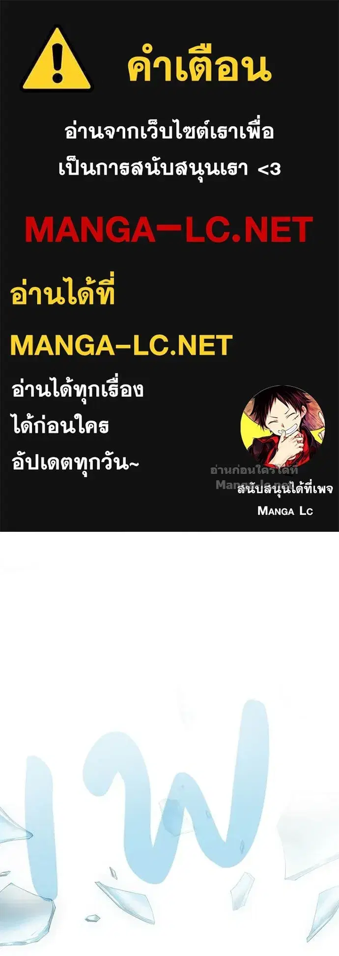 How to Live as a Bootleg Healer ตอนที่ 119 หน้า 1