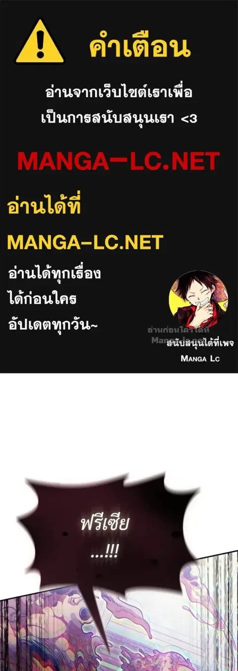 How to Live as a Bootleg Healer ตอนที่ 120 หน้า 1