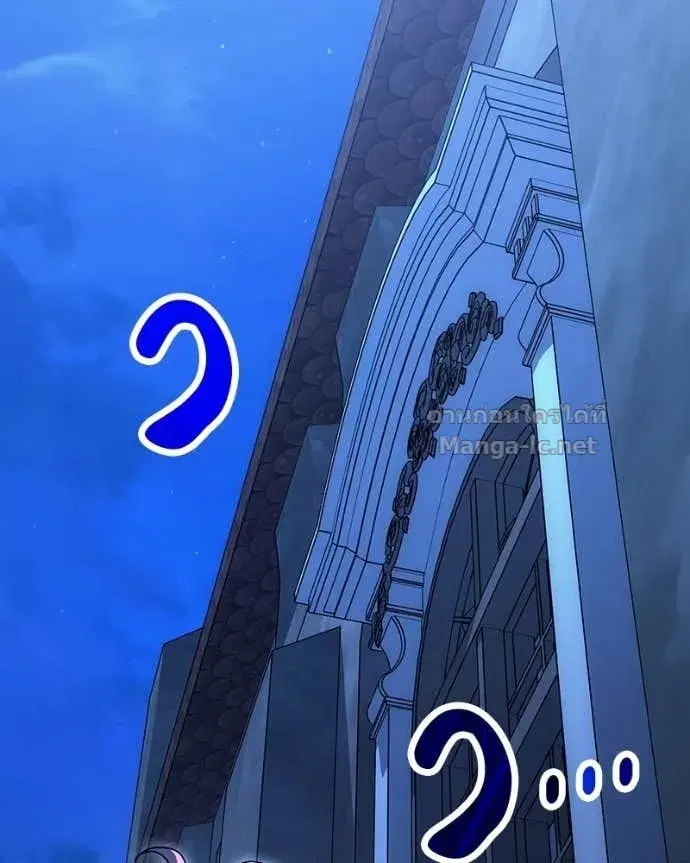 How to Live as a Bootleg Healer ตอนที่ 125 หน้า 2