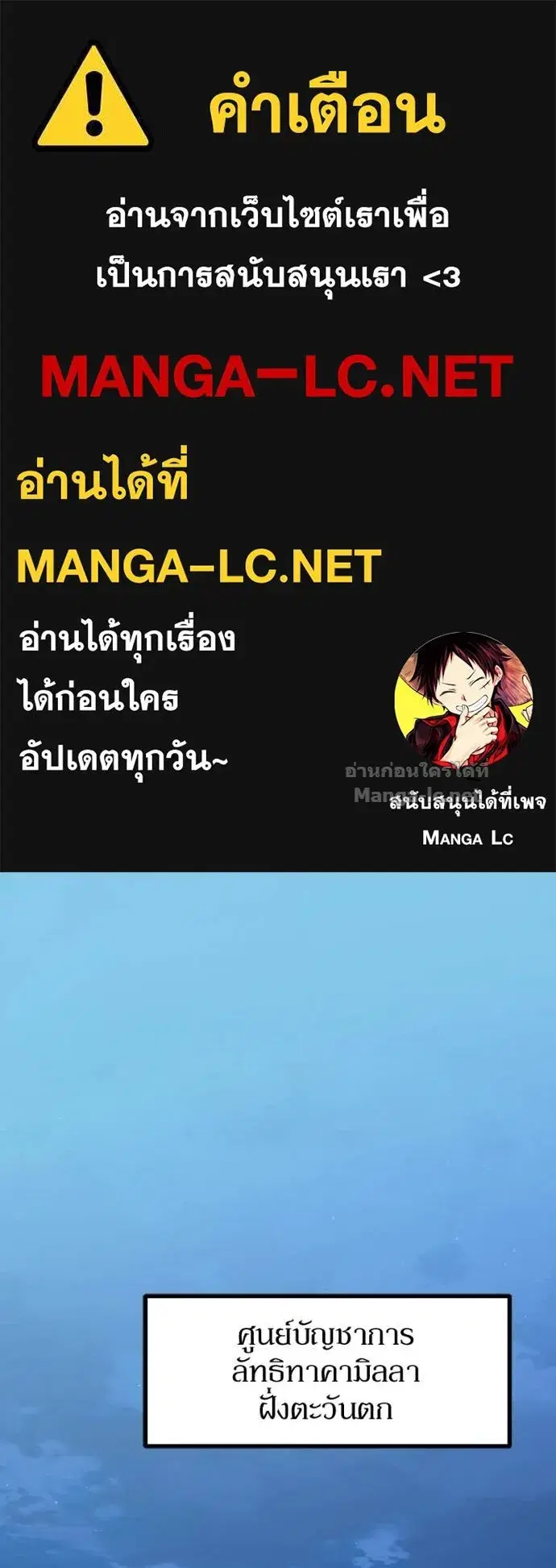 How to Live as a Bootleg Healer ตอนที่ 127 หน้า 1