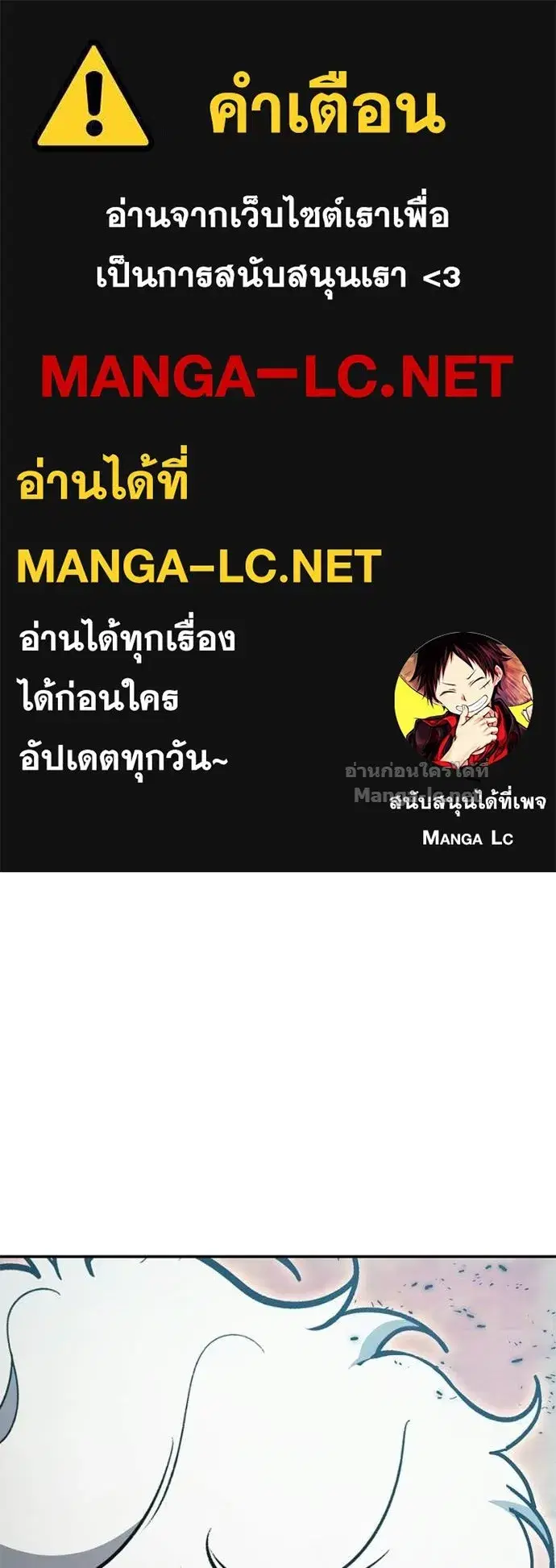How to Live as a Bootleg Healer ตอนที่ 129 หน้า 1