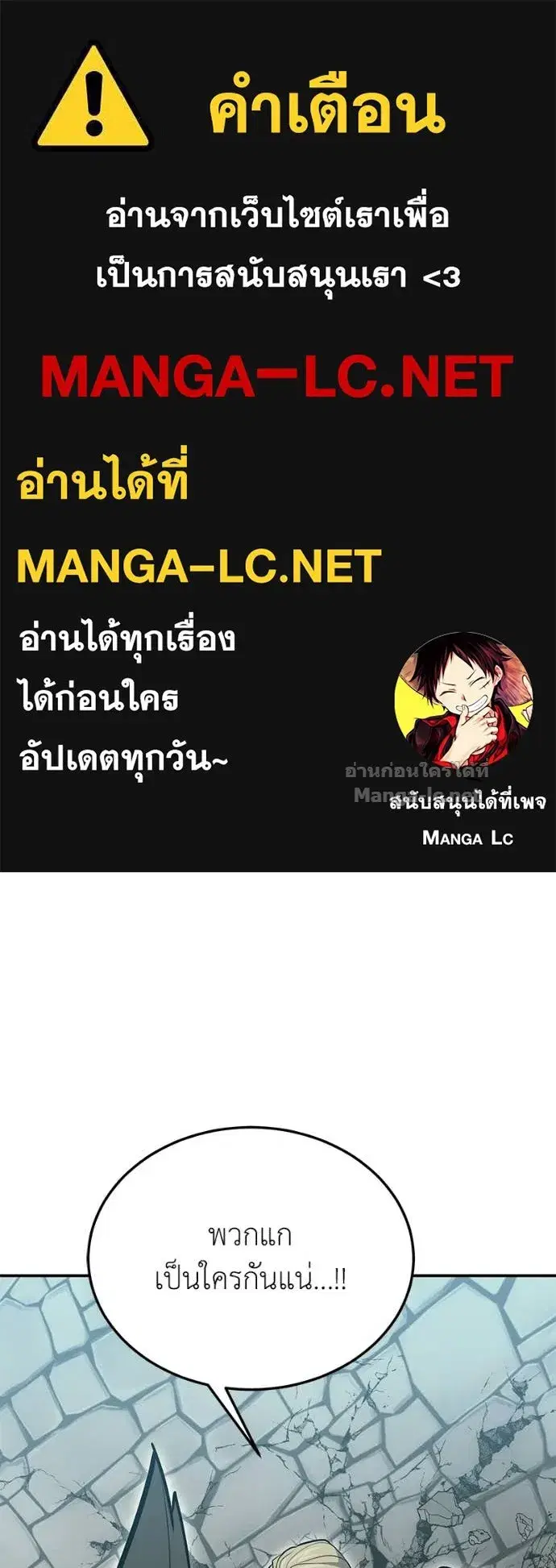 How to Live as a Bootleg Healer ตอนที่ 130 หน้า 1