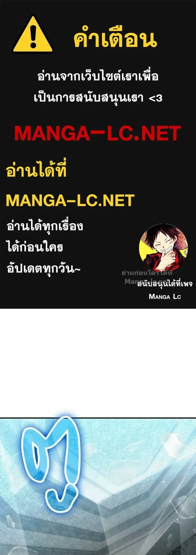 How to Live as a Bootleg Healer ตอนที่ 131 หน้า 1