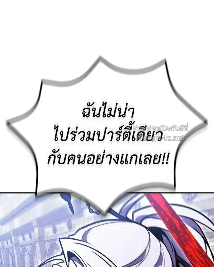 How to Live as a Bootleg Healer ตอนที่ 132 หน้า 3