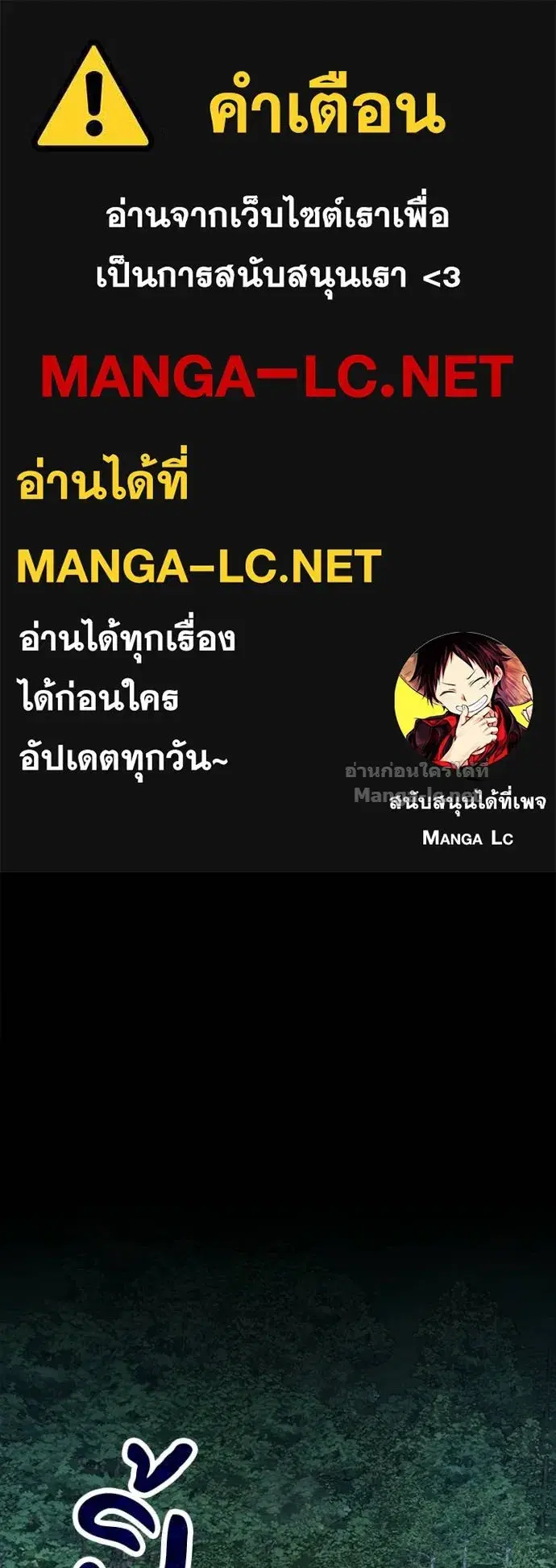 How to Live as a Bootleg Healer ตอนที่ 133 หน้า 1